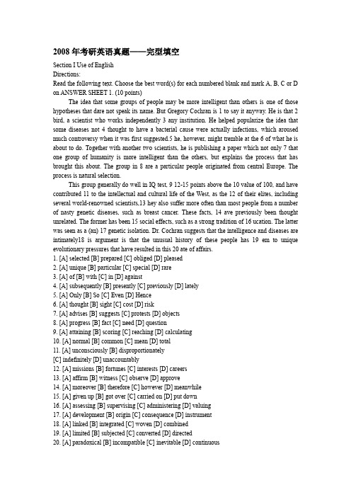 2008年全国考研英语完形填空之答案详解.doc