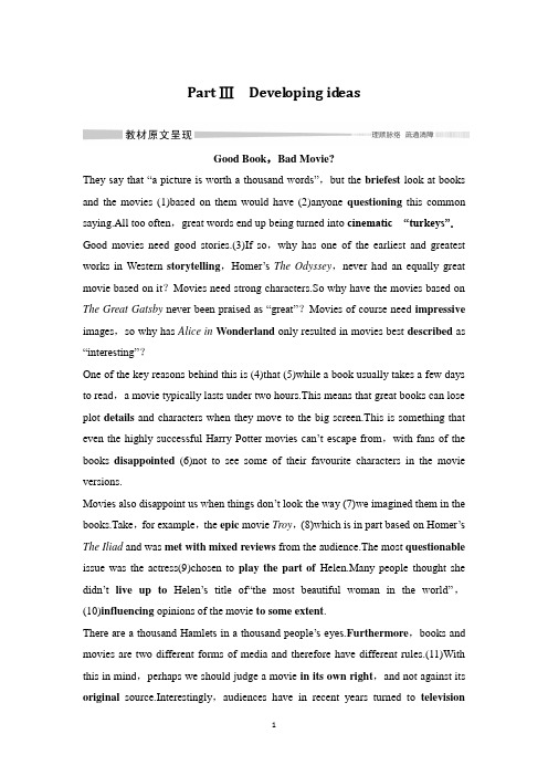 新教材2020外研版英语必修第二册同步学案讲义：Unit 4 Stage and screen Part Ⅲ Developing ideas