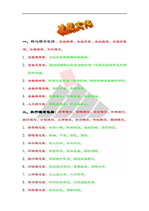 准能文化