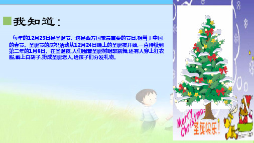 最新人教版小学三年级语文上册三年级语文31_给予树精品课件