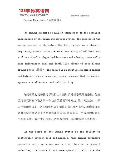 2011年职称英语真题卫生类A级阅读理解原文及译文