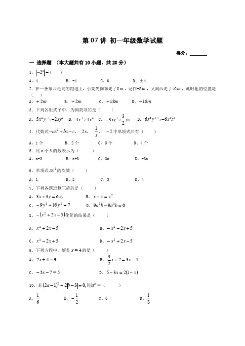 dd12-秋-07s-p07 期中测试