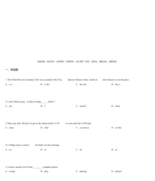 2013—2014学年湖北省孝感市九年级上学期期末质量检测英语试卷