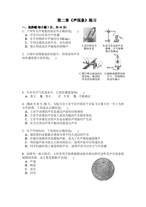 周周练(第二章)(附答案