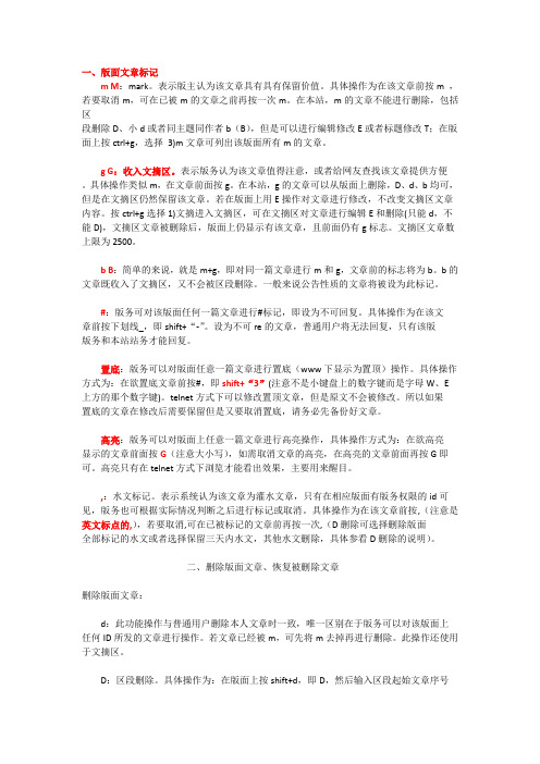 BBS操作