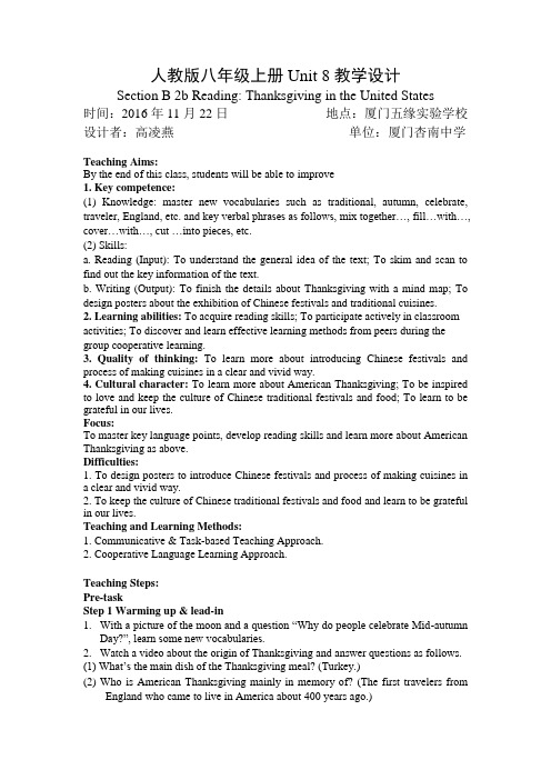 英语人教版八年级上册教学设计：八上U8Reading- Thanksgiving