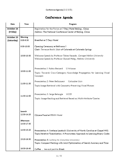 Conference-Agenda(会议安排)