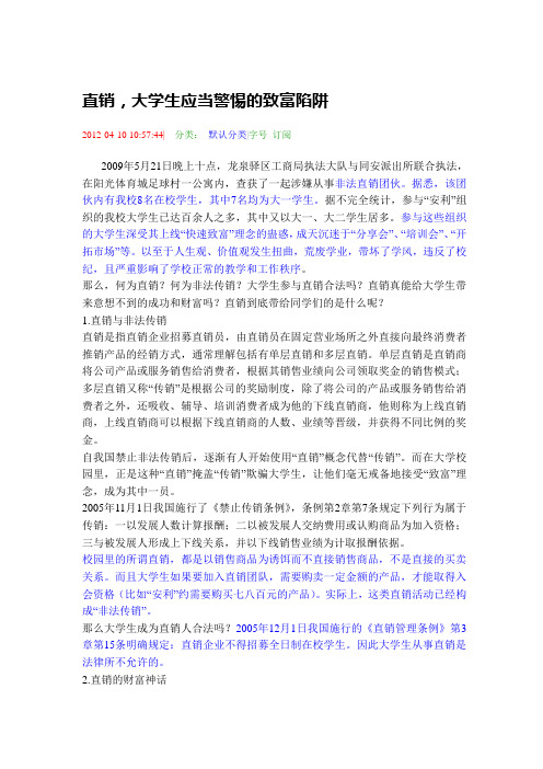 怎样劝朋友(大学生)放弃安利直销