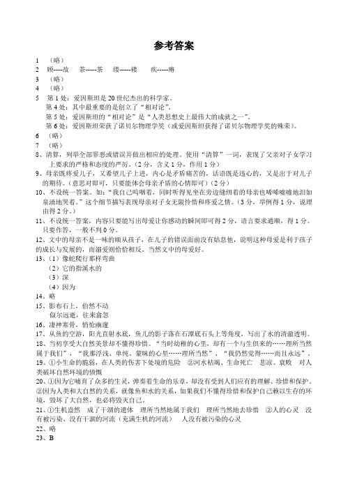 2006-2007语文期中试卷-1