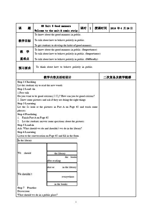 新牛津译林版初二英语八年级下册Unit5全单元教案