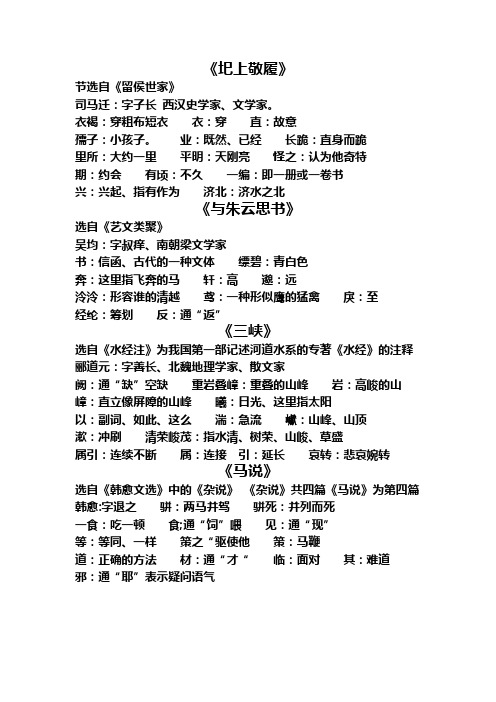 圯上敬履