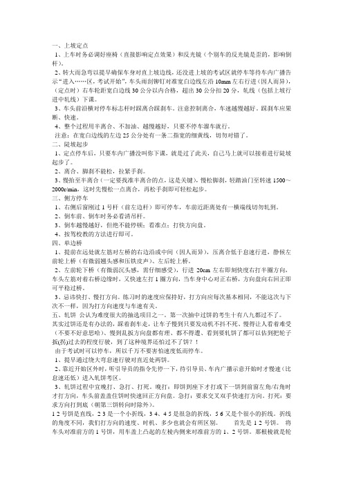 重庆场考经验