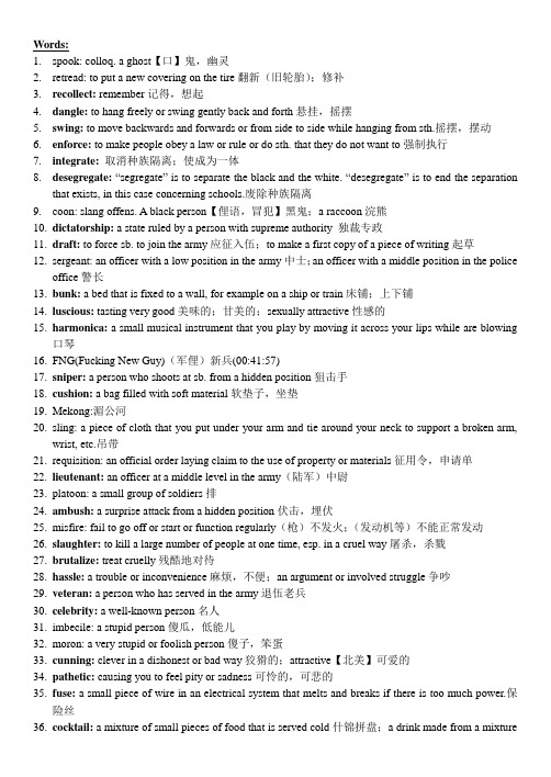 阿甘正传词汇及语言点