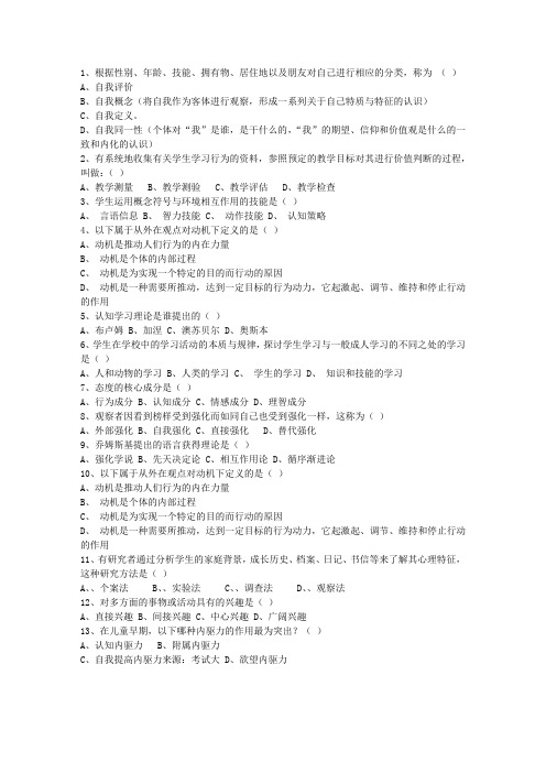 2014云南省教师资格证考试考试答题技巧