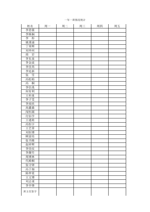 保持走廊安静活动方案