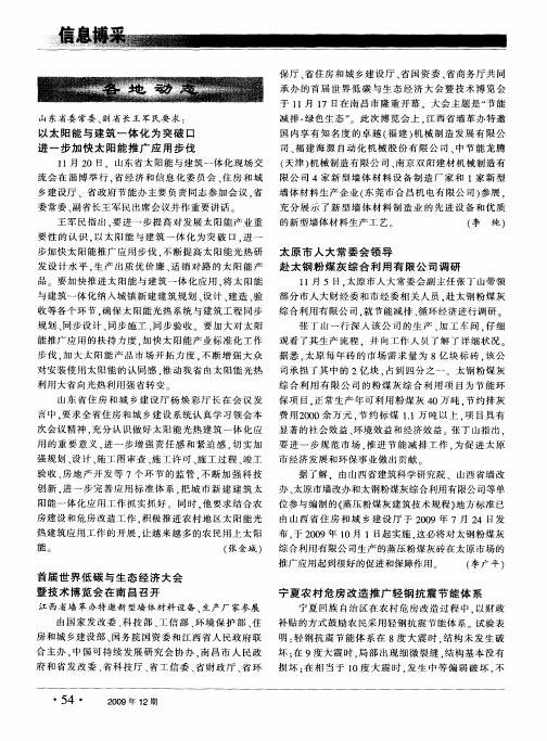 宁夏农村危房改造推广轻钢抗震节能体系