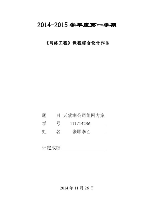 小型企业组网方案