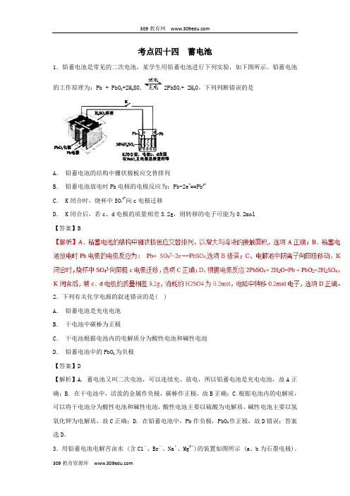 2019年高考化学考点44蓄电池必刷题