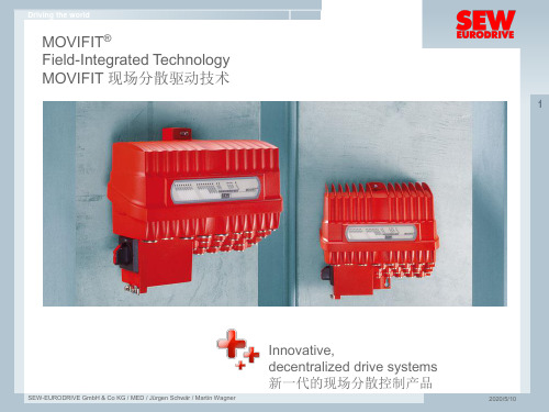 MOVIFIT变频器应用与调试