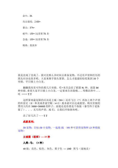 坐骑
