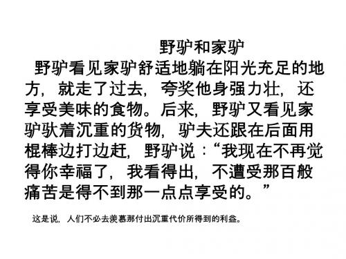 18、黔之驴