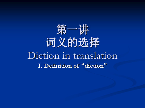 lecture01词义的选择