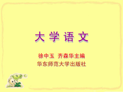 樊迟、仲弓问仁(《论语》)