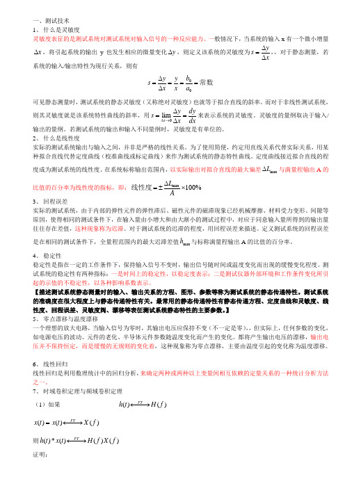 重庆大学车辆工程考研复试面试真题