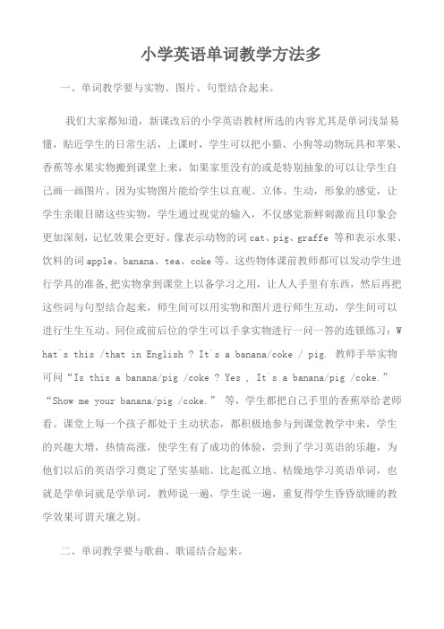 三年级学习英语单词技巧和方法