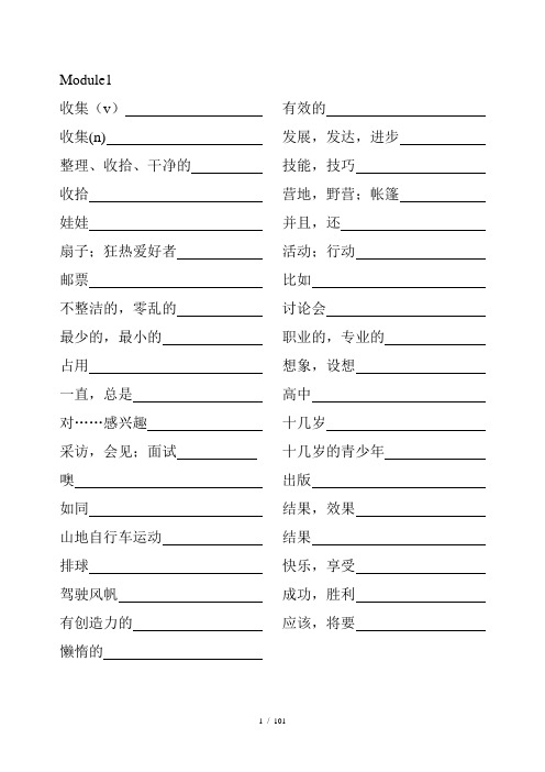 人教版新目标八年级英语下期末复习资料