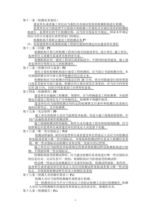 上海见证员考试资料.