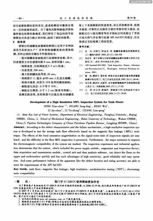 西门子S7—200CN使用帮助更加齐全