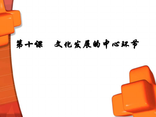 加强思想道德建设PPT教学课件