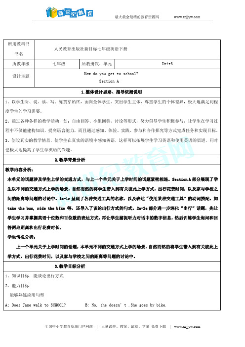人教版七年级英语下册Unit3 Section A(1a-1c)课件(共19张PPT)