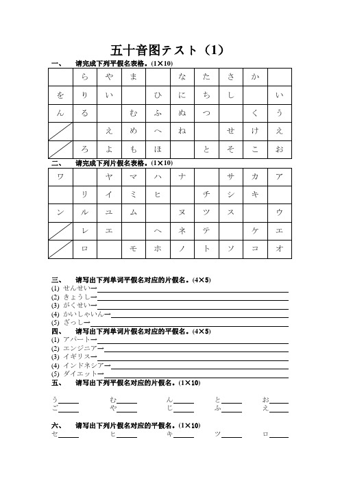 五十音图--练习