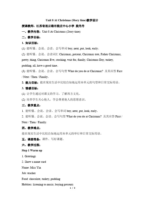 译林版英语五年级上册_Unit8_Story_time公开课教案【江苏连云港】