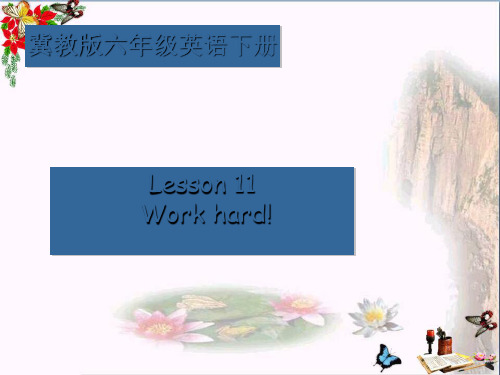 六年级英语下册Lesson11《Workhard》 优秀课件3(新版)冀教版(三起)