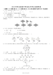 2015年河北省中考数学试卷