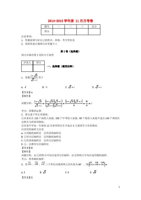 湖北省荆门市高二数学下学期期末质量检测理科试卷 新