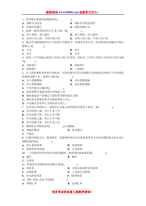 2014年云南省农村信用社招聘考试基础知识复习题