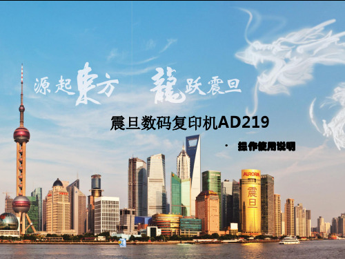 AD219_操作说明