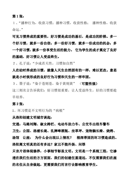播种行为