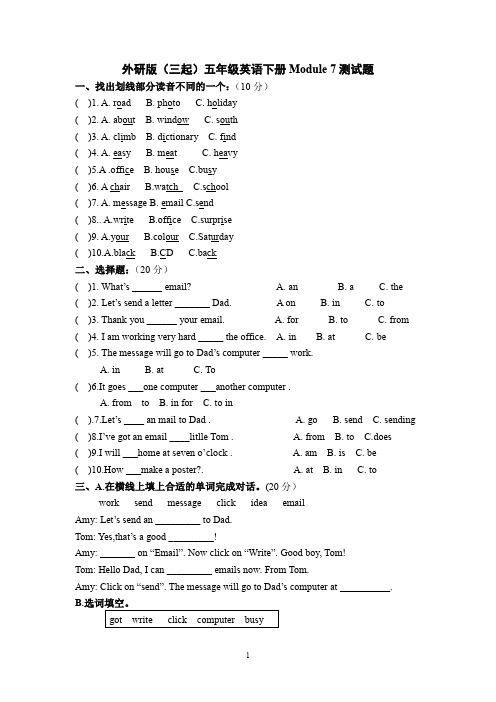 外研版(三起)五年级英语下册Module 7测试题