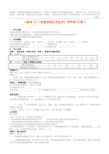 人教版《7.2欧姆定律及其应用》导学案(方案2)