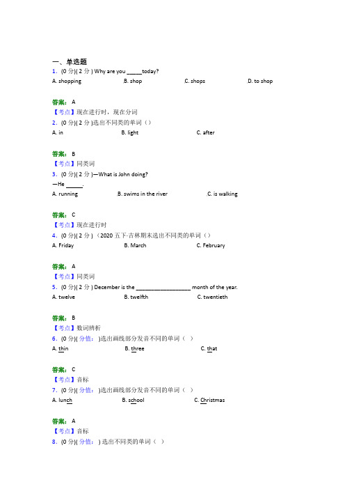 延安市小学英语五年级下册期末测试题(含答案)(1)
