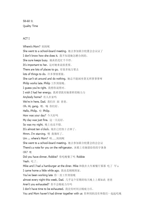 走遍美国58-60集