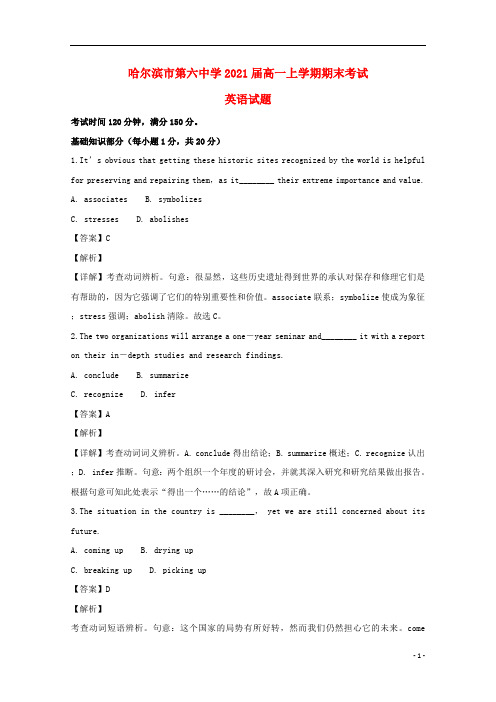黑龙江省哈尔滨市第六中学2018_2019学年高一英语上学期期末考试试题(含解析)