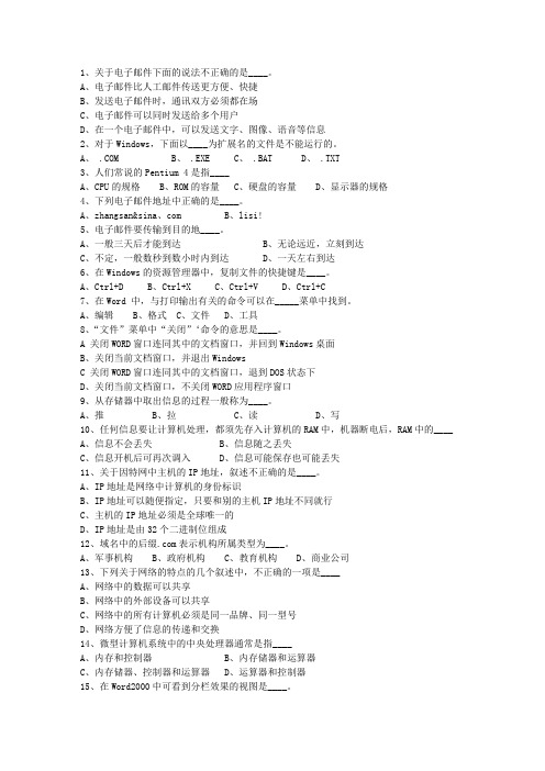 2015福建省直属事业单位考试考试技巧重点