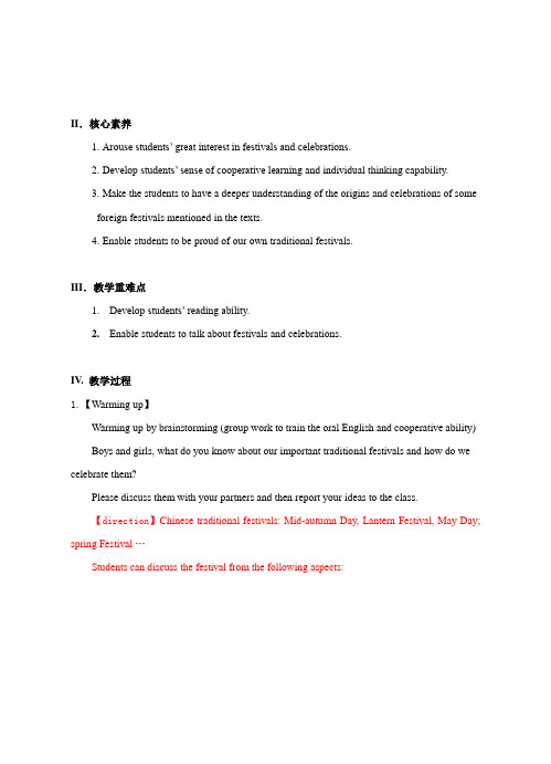 2019-2020学年人教版高中英语必修3教案Unit1FestivalsaroundtheWorldPeriod1教学设计(1)