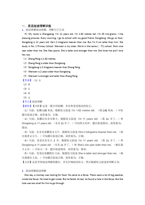 小升初六年级小学英语试卷分类汇编阅读理解(及答案)